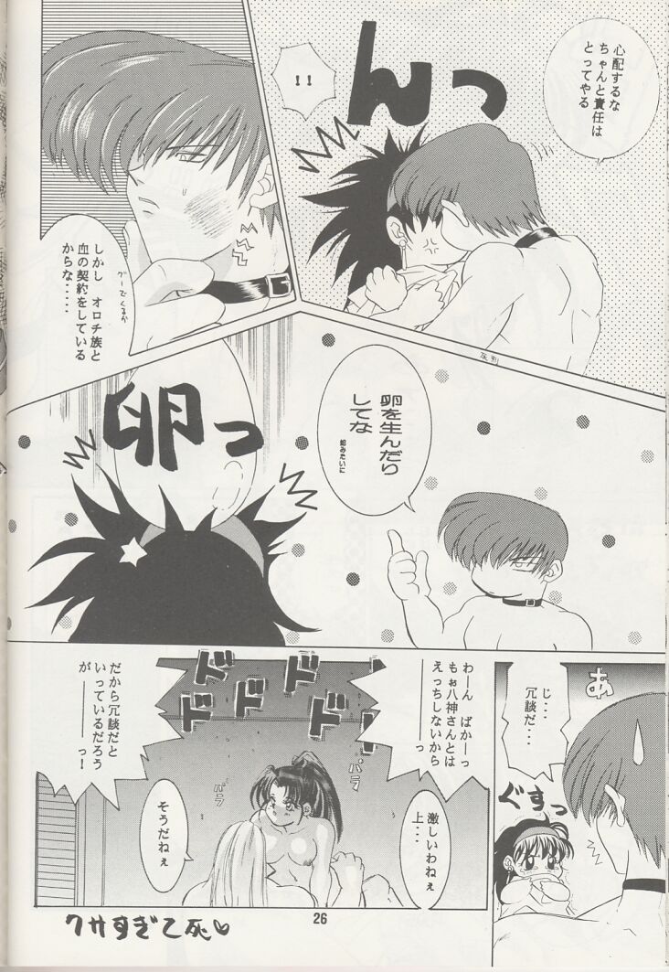 [Koala Machine (Tokiwa Kanenari)] Ai no Sainou (King of Fighters) page 25 full