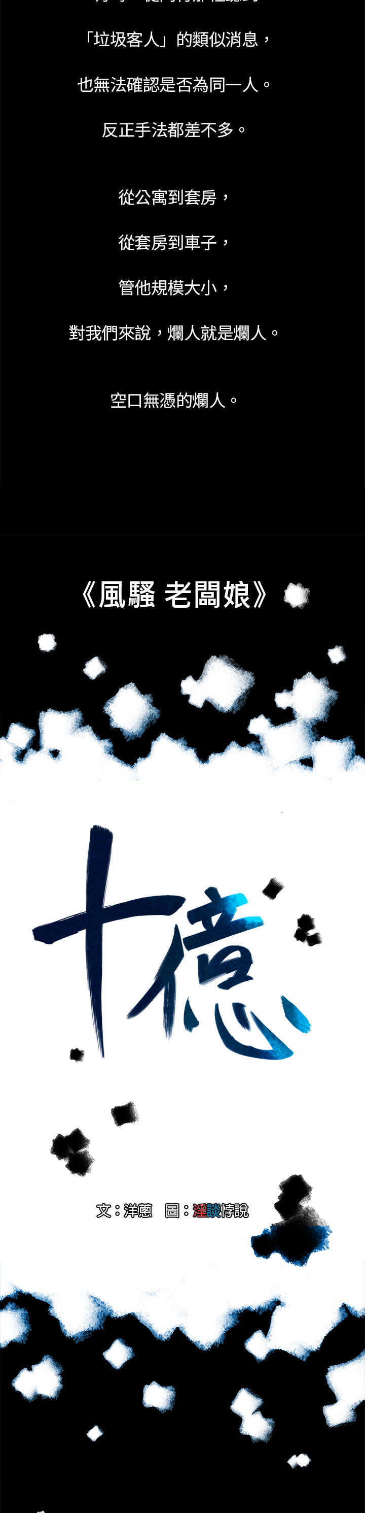 中文韩漫 十億風騷老闆娘 Ch.0-10 [Chinese] page 35 full