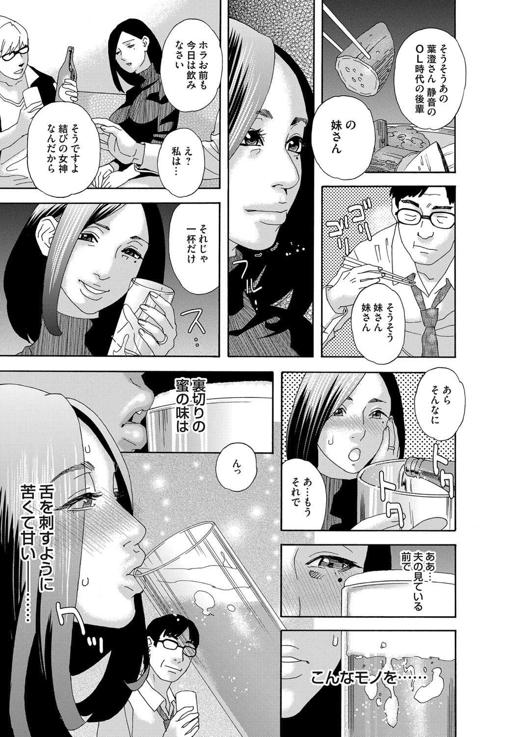 [Tenjiku Rounin] 肉の塔  Ch. 01-07 page 31 full