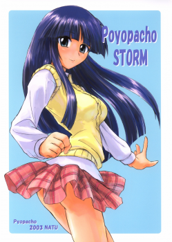 (C64) [Poyopacho (UmiUshi)] Poyopacho Storm (Gad Guard) - page 1
