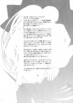 (C94) [Usagizadou (Enu, Rua)] Bokutachi ni Yadorigi no Shukufuku o (DARLING in the FRANXX) - page 4