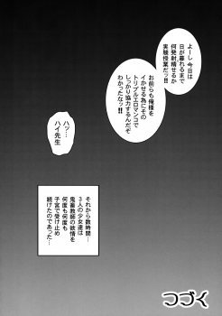 (C76) [Kuroyuki (Kakyouin Chiroru)] Milk Masters 2 (Yes! Precure 5) - page 41