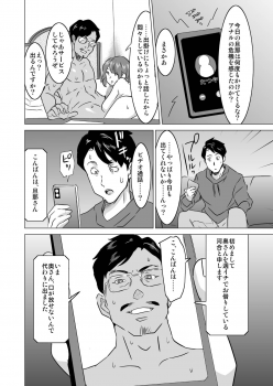 [IRON Y (Mitsuya)] Shoufu ni Natta Tsuma ga Zecchou Bero Kiss Nama Nakadashi Sareta Hi ~Sono 3 Do-S no Kyaku Kawai Hen~ - page 23