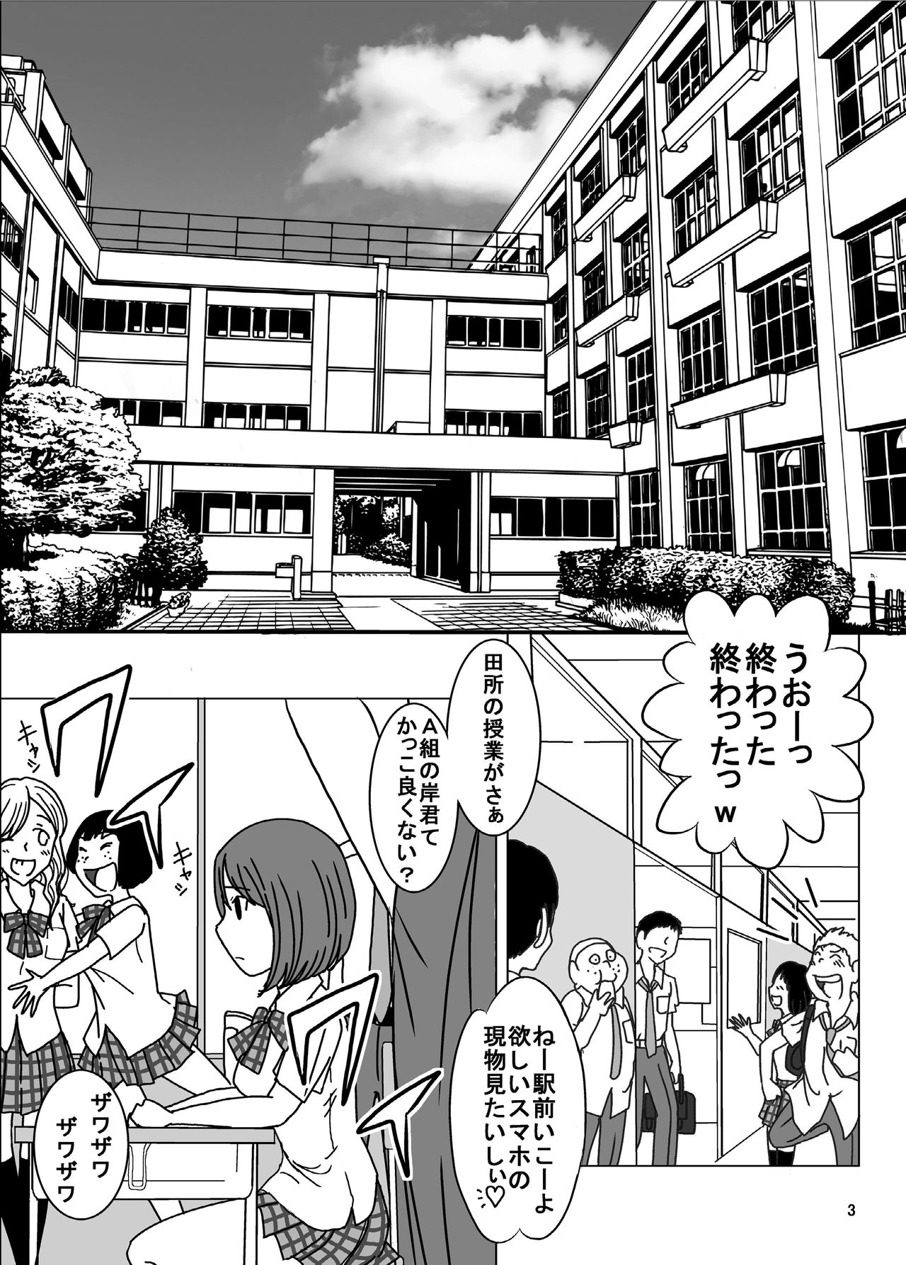 [dressblackheulee (BlackBaka)] Zenra Ijimerarekko-san no Nichijou page 3 full