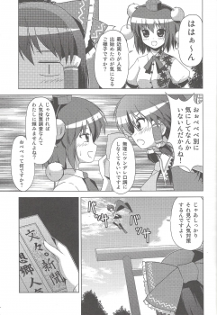 (C78) [Tsukiyomi (Porurin)] Hakurei Reimu no Tenka Tottaru de! (Touhou Project) - page 4