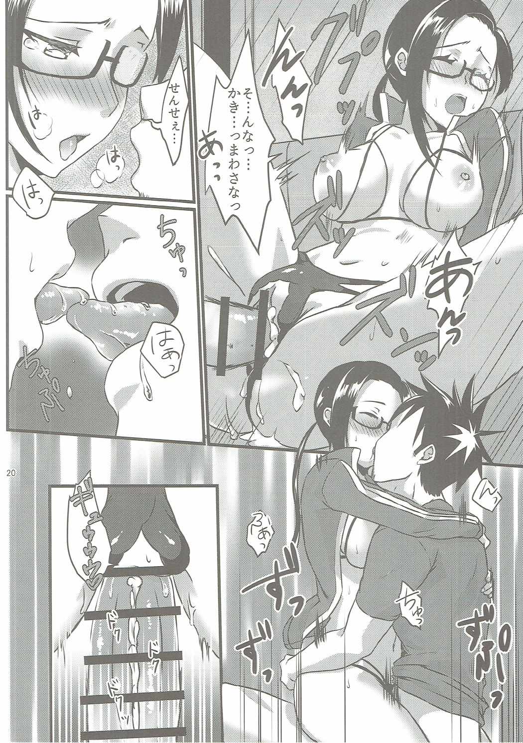 (COMIC1☆11) [Nekorobi (Nakajima Kotoko)] RT03 (Demi-chan wa Kataritai) page 19 full