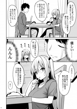 [Nekonokone (Takeyuu)] Nibun no Ichi no Ecchi na Kanjou [Digital] - page 5
