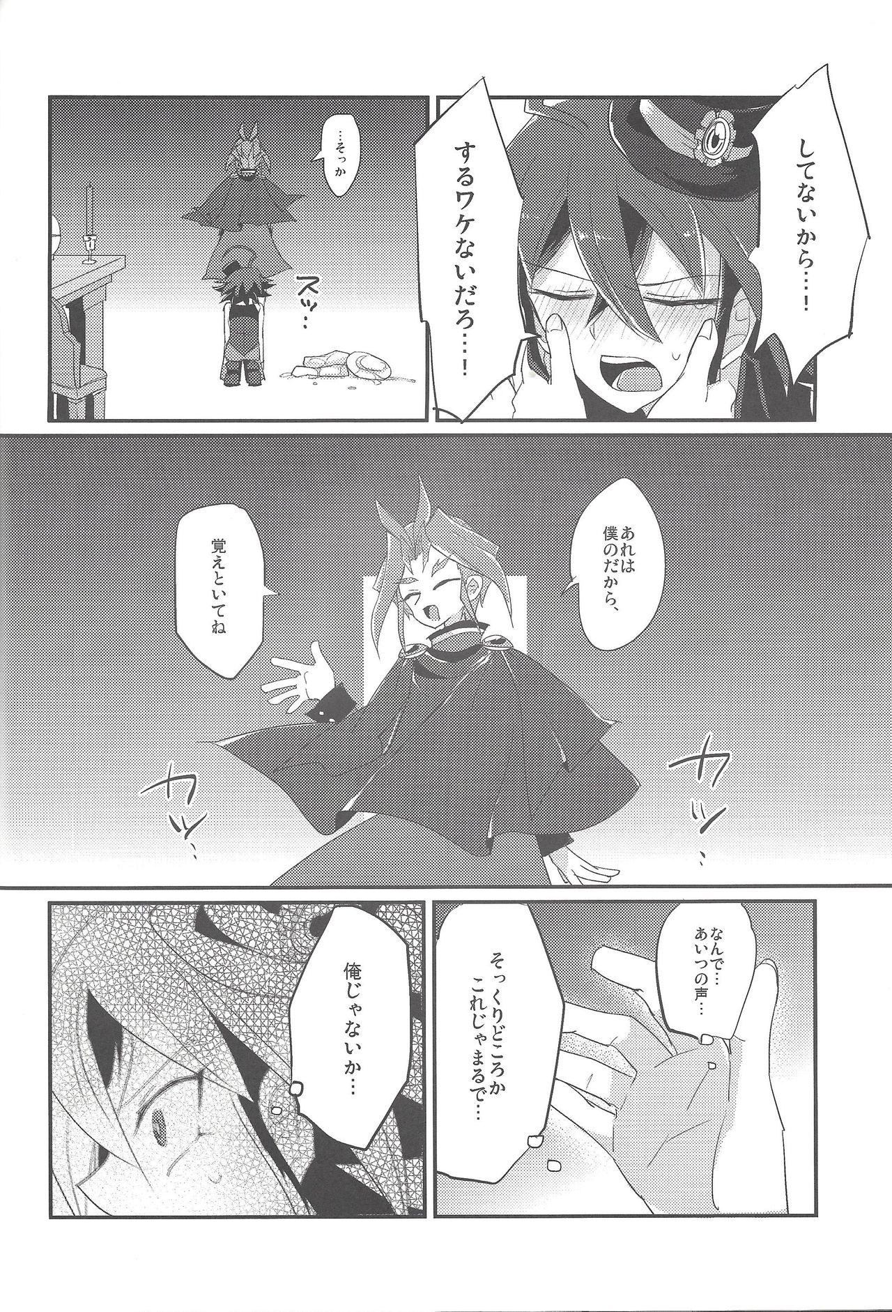 (SUPER24) [Ultimate Zekkouchou (Anko)] 4-jigen Sex! (Yu-Gi-Oh! ARC-V) page 23 full