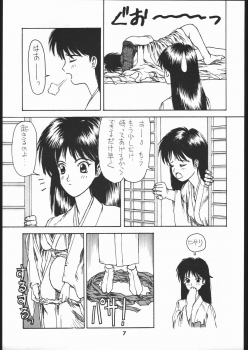[Dokudenpa Kenkyuusho (水野美紀,裕木なえ吉)] 毒電波通信 (Bishoujo Senshi Sailor Moon) - page 6