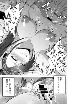 (C94) [Mousou Engine (Korotsuke)] Martina Onee-chan no Seikatsu (Dragon Quest XI) - page 6