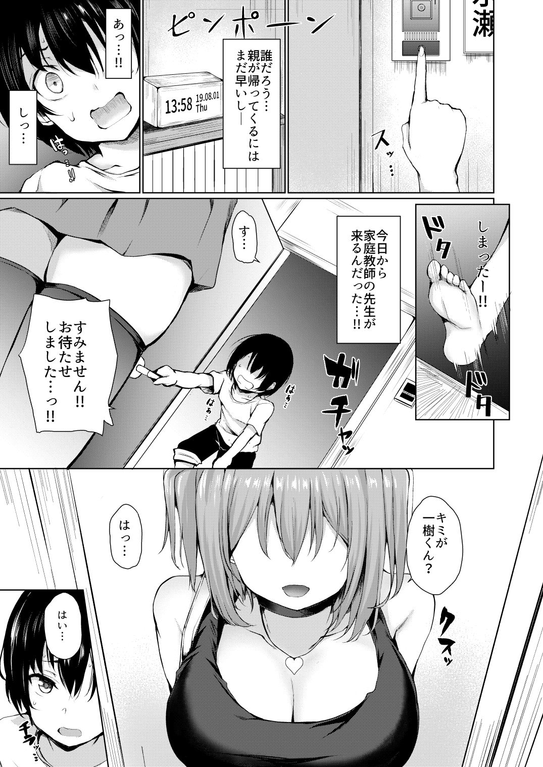 [Futabatei (Hitotsuba)] Yume Utsutsu [Digital] page 4 full