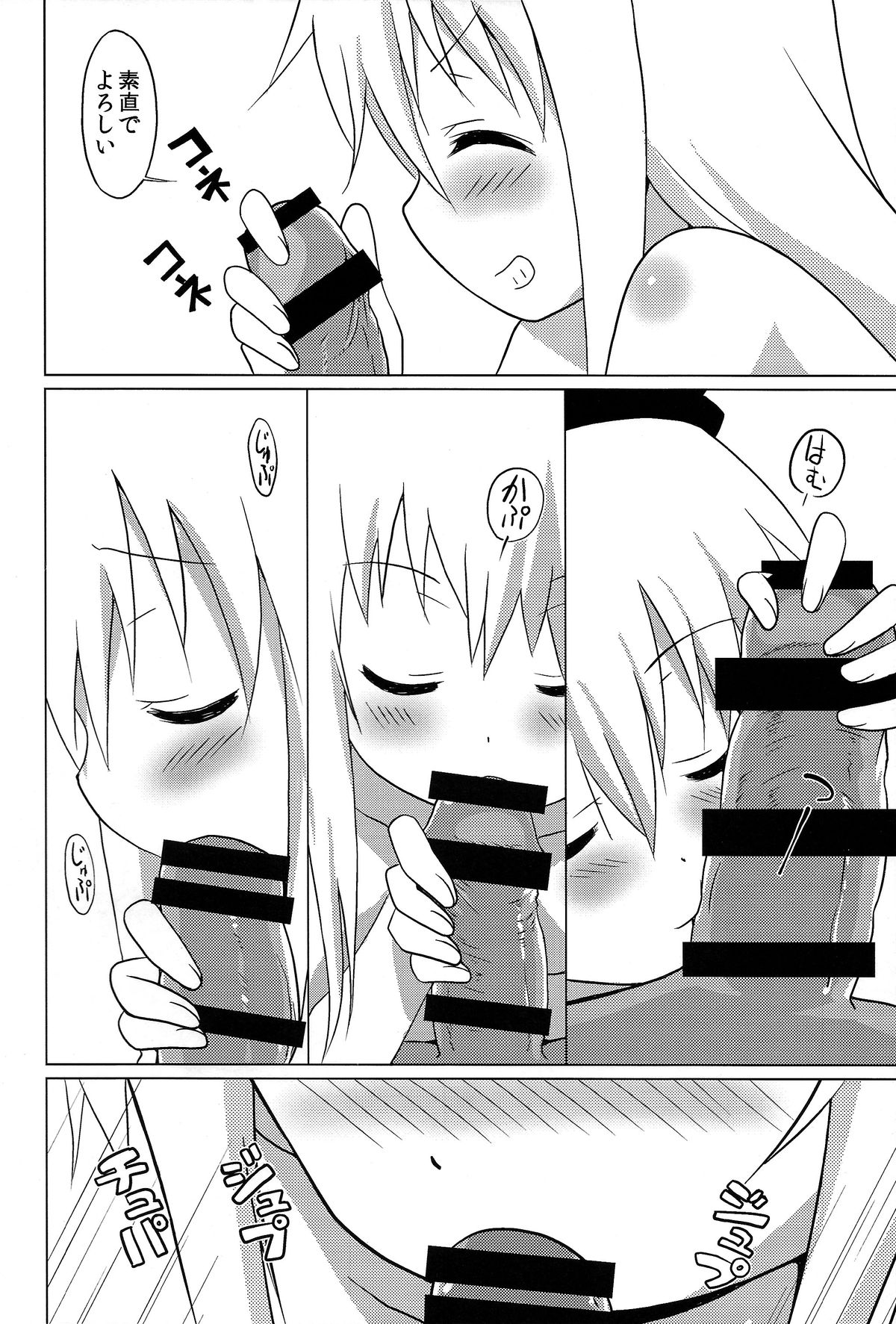 (C87) [Circle Heron (Shiramayumi)] Magejun 37 (YuruYuri) page 10 full