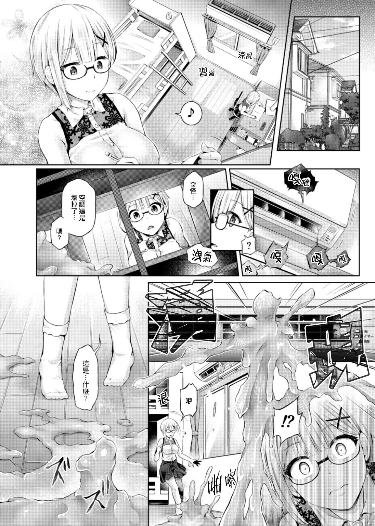 [Hairu Nukemichi (Arubento,Taniguchi-san))] Yokubou no Wazawai (Nottori! ~Onnanoko no Karada o Nottoru Comic Anthology~Ⅱ) [Chinese] [熊崎玉子汉化组] [Digital] page 2 full