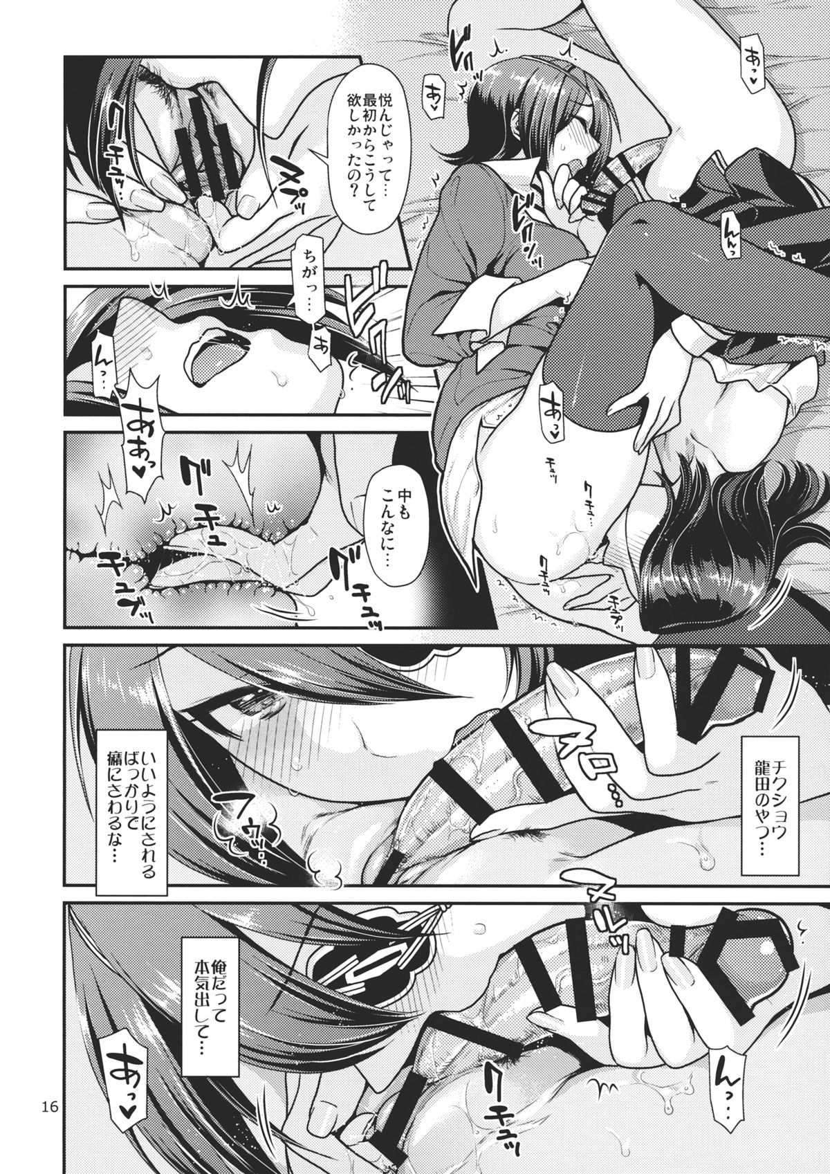 (Comic Stream 3) [Nekomataya (Nekomata Naomi)] Kuroyuri no Hanakotoba (Kantai Collection -KanColle-) page 15 full