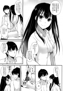 (C89) [Digital Lover (Nakajima Yuka)] D.L. action 102 (THE IDOLM@STER CINDERELLA GIRLS) [Chinese] [空気系☆漢化] - page 5
