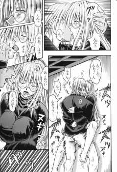 (C65) [Tonkatsu (Choco)] Tiaayu Bon (Black Cat) - page 16