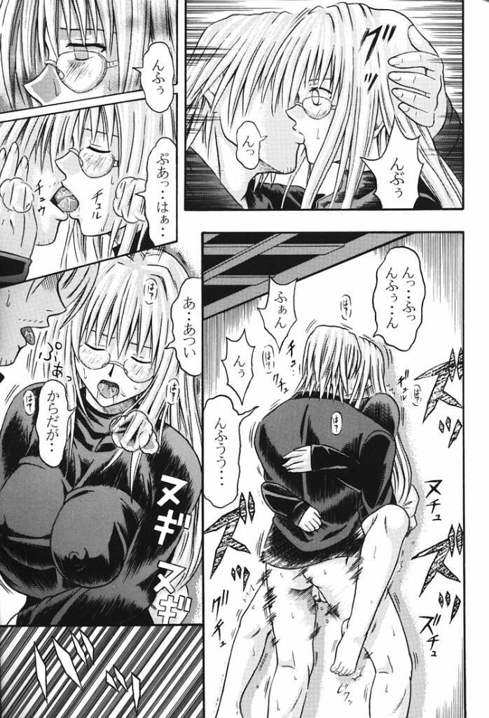(C65) [Tonkatsu (Choco)] Tiaayu Bon (Black Cat) page 16 full