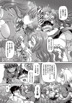 [Sumino Yuuji] Boku ga Nakadashi o Suru Sekaikei na Riyuu [Digital] - page 35