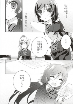 (Bokura no Love Live! 10) [Genmaicha (Mogu)] Sorenara Iikamo. (Love Live!) - page 14