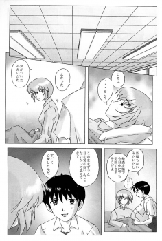 [Kohakutei (Sakai Hamachi)] EDEN -Rei2- (Neon Genesis Evangelion) - page 6