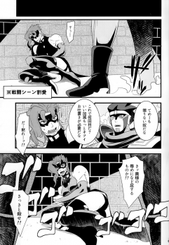 (Orarero Splash 9) [Beast Trail (HIbakichi)] JOKAHERO! (JoJo's Bizarre Adventure) - page 4