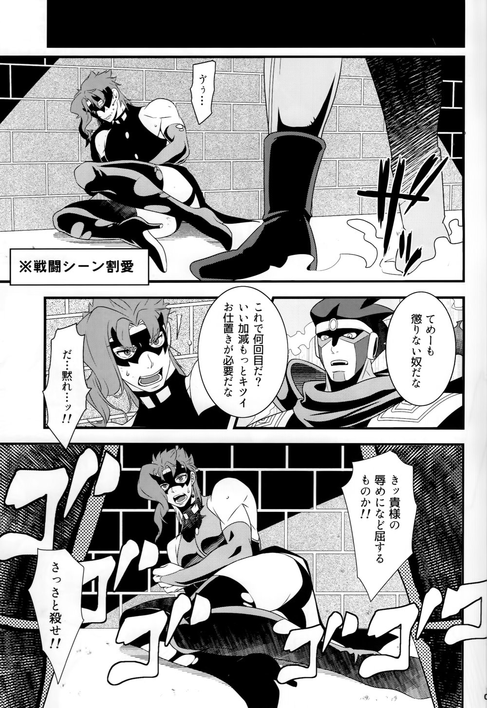 (Orarero Splash 9) [Beast Trail (HIbakichi)] JOKAHERO! (JoJo's Bizarre Adventure) page 4 full