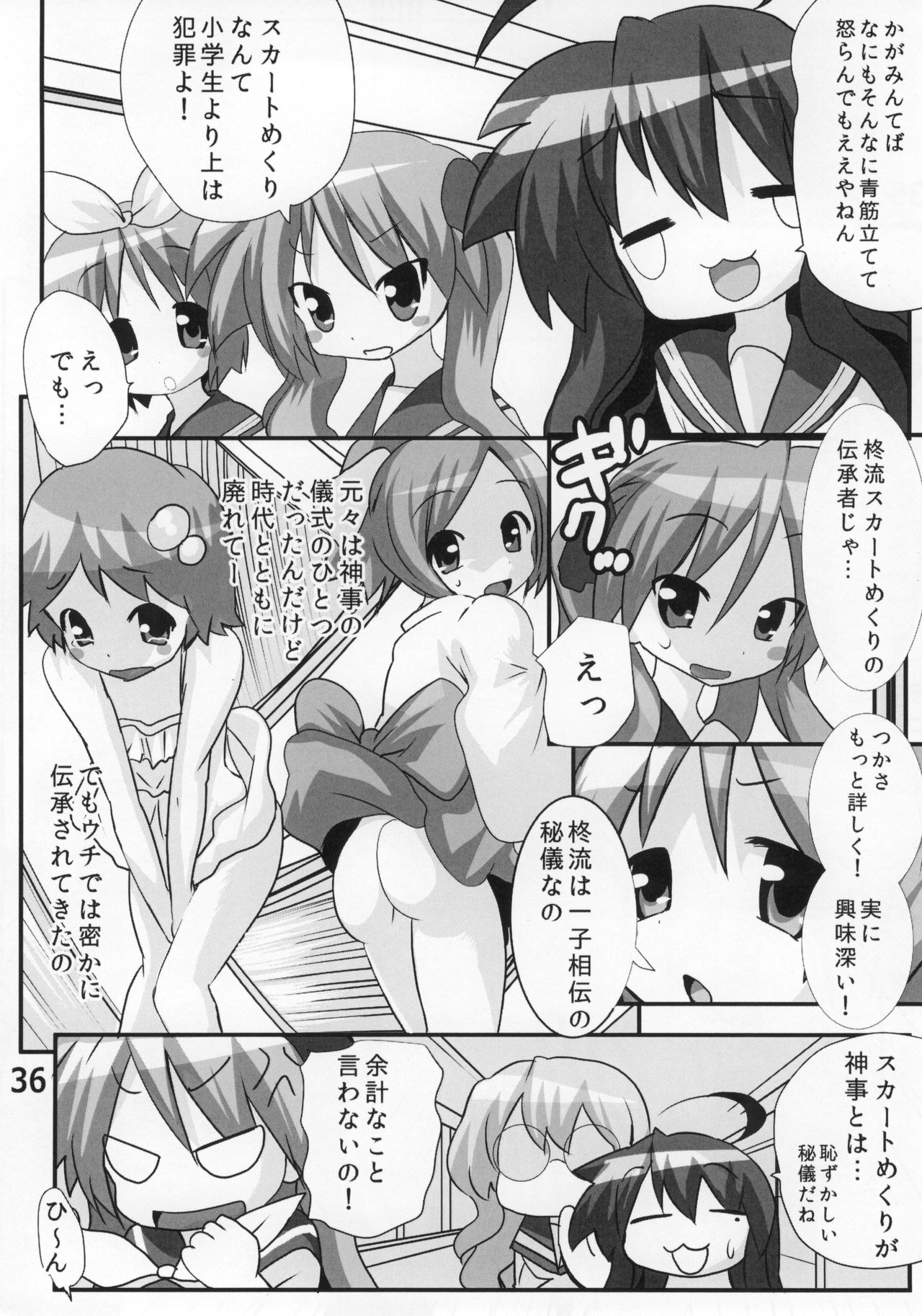 (C86) [Kasukabe Pantsu Hunter (Various)] Kasukabe Pantsu Hunter Vol. 9 (Lucky Star) page 35 full