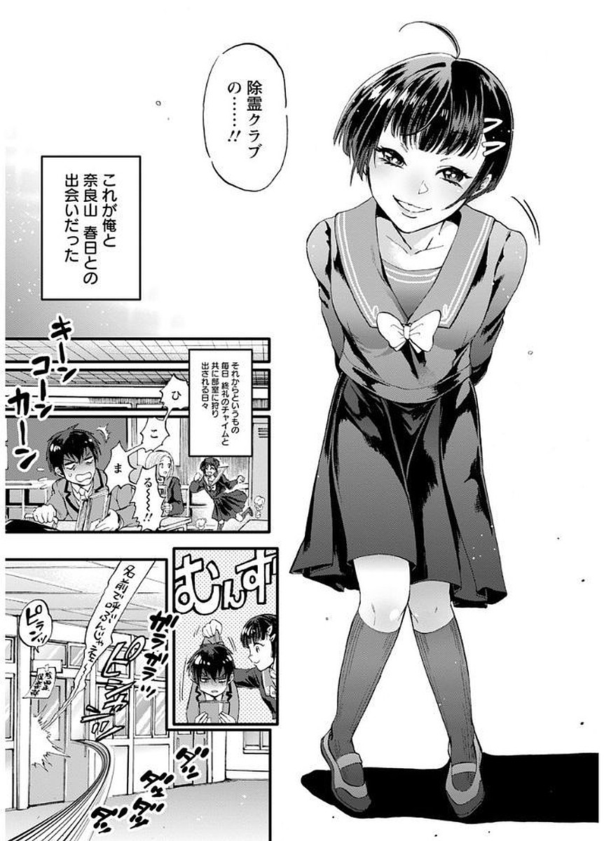 [Kijima Daisyarin] Mesuochi Kichikukan [Digital] page 155 full