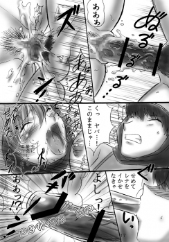 (COMIC1) [Dark RoseEX-S (Hirooki)] JOB☆STAR 7 (Final Fantasy V) - page 12