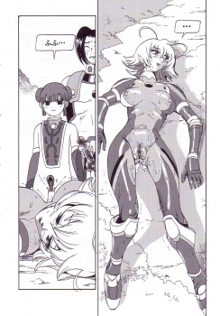(C62) [Pururun Estate (Kamitsuki Manmaru)] AKA NO DOUJINSHI (Phantasy Star Online) - page 36