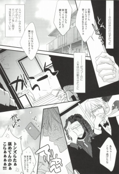 (CCTokyo124) [KCKC (Izumi Bouko)] Souda! Onsen e Ikou (Tom-san to) (Durarara!!) - page 3
