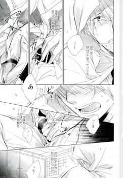 (Utsukushi Utsushi) [URO (Amama)] Sono Hitomi wa Kegarete Azayaka ni 2 (Touken Ranbu) - page 5