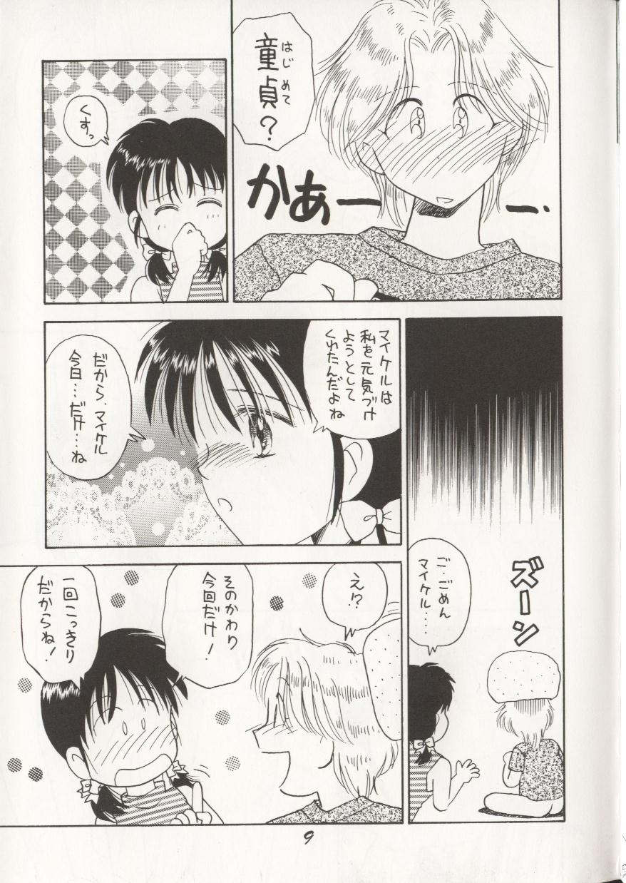 (C48) [Dai Nippon Kodomo Shuppan (DONKEY)] distance (Marmalade Boy) page 8 full