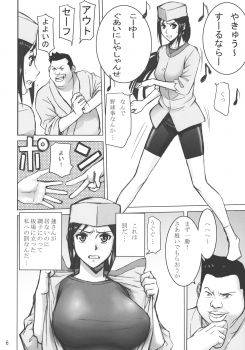 (C80) [High Thrust (Inomaru)] Kuruizaki Minchi (Hanasaku Iroha) - page 5