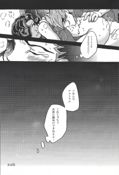 (Sennen Battle Phase 8) [Soratobe. (E naka)] Negoshieito (Yu-Gi-Oh! Zexal) - page 16