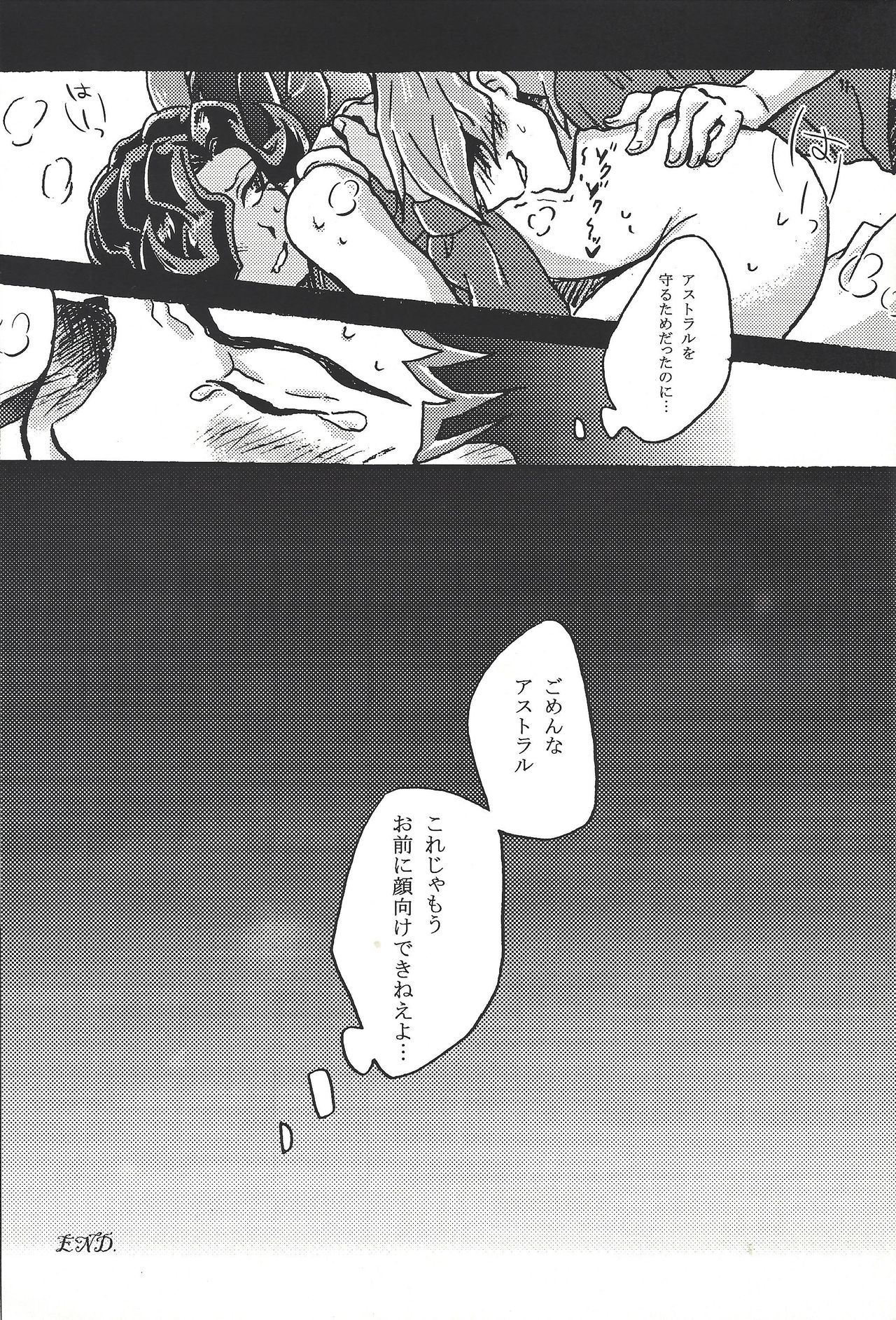 (Sennen Battle Phase 8) [Soratobe. (E naka)] Negoshieito (Yu-Gi-Oh! Zexal) page 16 full