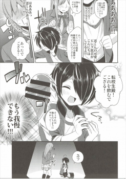 (ToreTama003) [R*kaffy (Aichi Shiho)] Shinobu-kun ga Kawaisugiru no ga Ikenai!! (Ensemble Stars!) - page 8