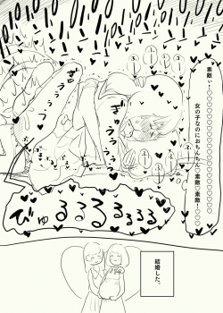 Yuri friends couple [Himawari no Tane] - page 4