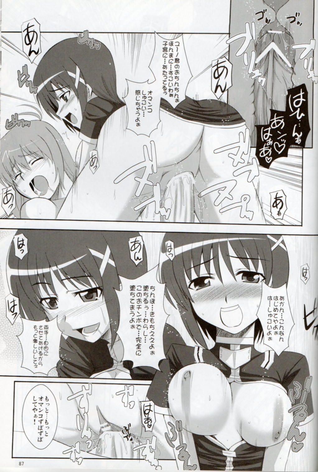 (C79) [Take Out (Zeros)] XX Shichau Series Soushuuhen (Mahou Shoujo Lyrical Nanoha) page 83 full