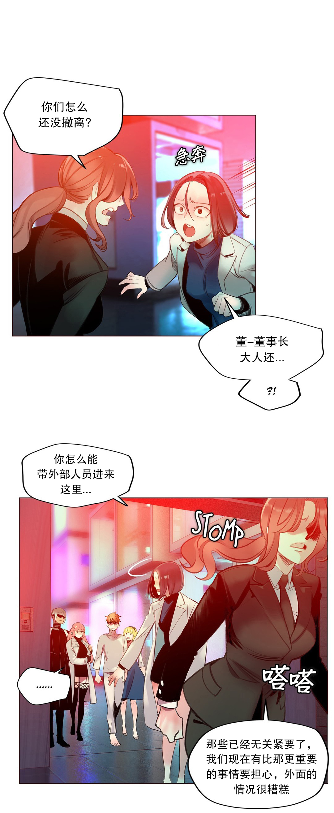 [Juder] Lilith`s Cord (第二季) Ch.61-66 [Chinese] [aaatwist个人汉化] [Ongoing] page 196 full