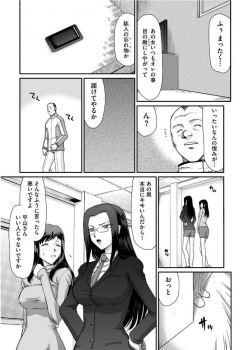 [Taira Hajime] Mesunie Onna Kyoushi Ria to Miu Ch. 1 (Magazine Cyberia Vol. 047) - page 5