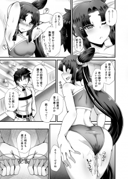 [Fushinsya_Guilty (Ikue Fuji)] Ushiwakamaru to Noroi no Megane (Fate/Grand Order) [Digital] - page 24