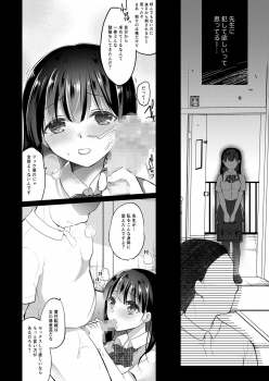 [8/7 (Nanasaki)] Boku no Kanojo wa Suisen ga Moraenai 2 [Digital] - page 17