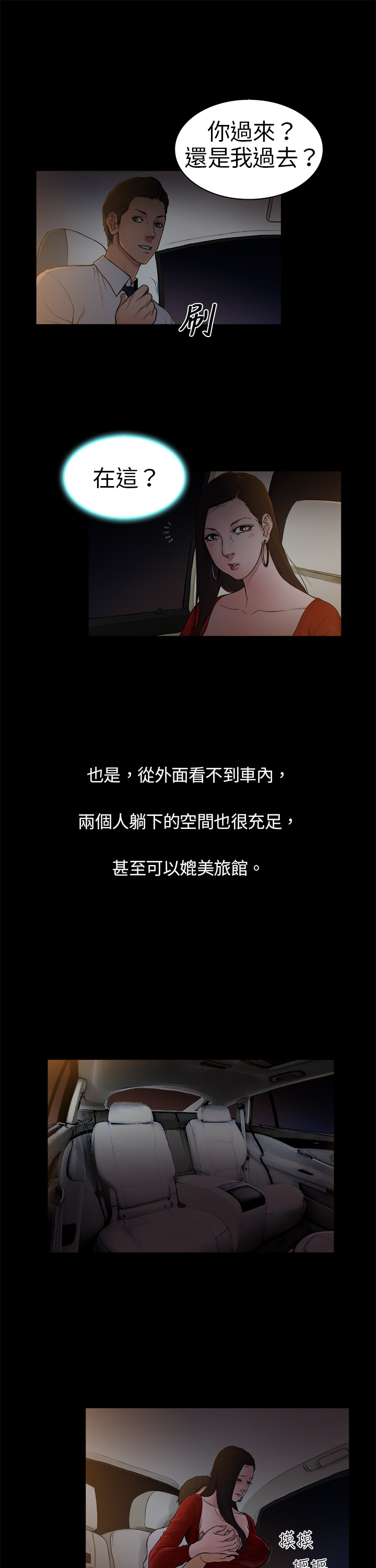 中文韩漫 十億風騷老闆娘 Ch.0-10 [Chinese] page 41 full