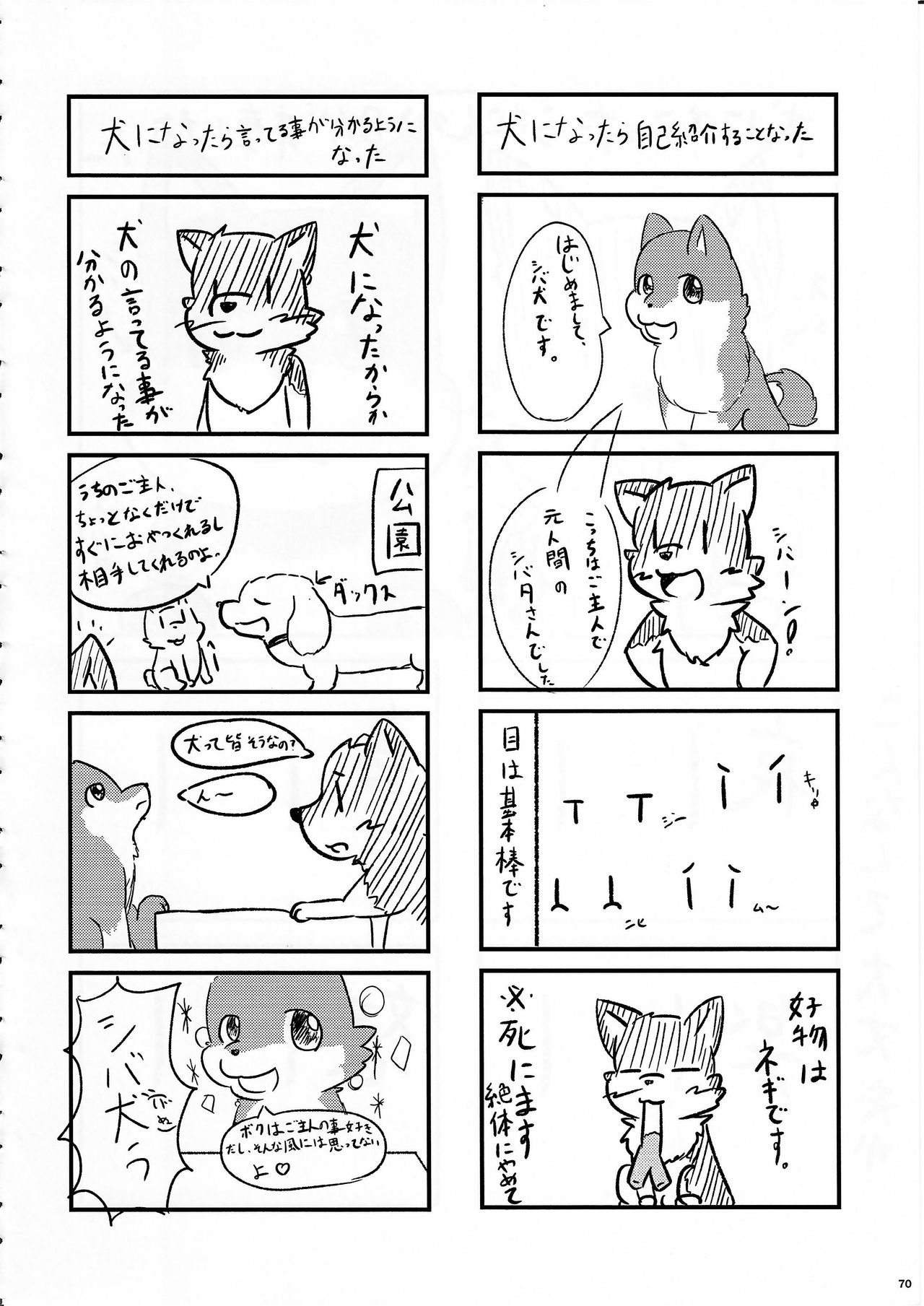 (Kemoket 5) [KTQ48 (Various)] KTQ 10 page 67 full