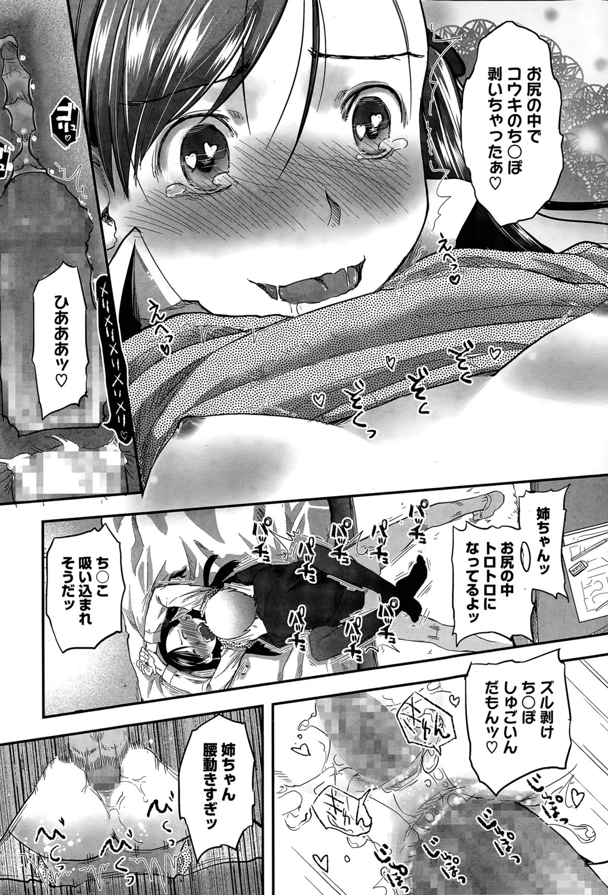 [Hidari Kagetora] Pre-parade page 32 full