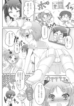 (COMIC1☆2) [Pandagaippiki. (Komizu Miko)] i2M Iincho, Imouto, Maid-san Soushuuhen - page 29