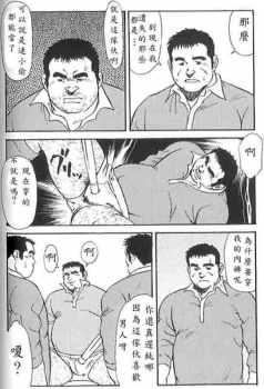 [Ebisuya (Ebisubashi Seizou)] Gekkagoku-kyou Ch.5 Juso Jubaku [Chinese] - page 13