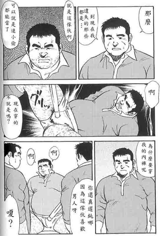 [Ebisuya (Ebisubashi Seizou)] Gekkagoku-kyou Ch.5 Juso Jubaku [Chinese] page 13 full