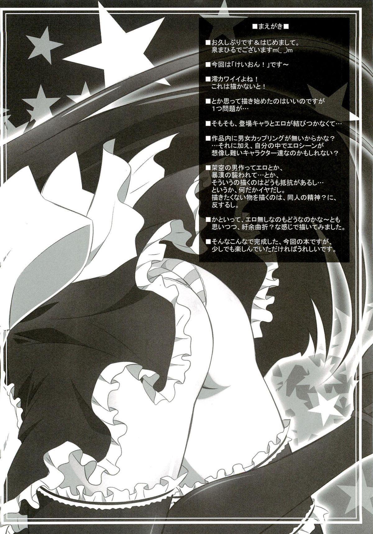 (C76) [Mahirutei (Izumi Mahiru)] Mio Love (K-ON!) page 3 full